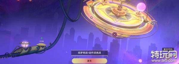 崩坏星穹铁道热砂假日任务怎么做 热砂假日任务攻略