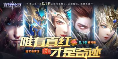 目前最火的复古奇迹手游有哪些 2024最好玩的复古奇迹0.1