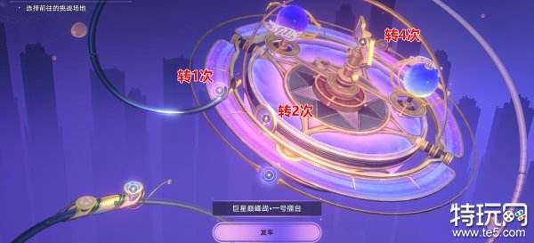 星穹铁道梦境护照16收集攻略 梦境护照16贴纸位置一览