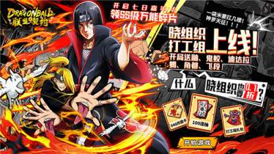 热门的0.1折火影手游 充值打0.1折扣的火影手游推荐