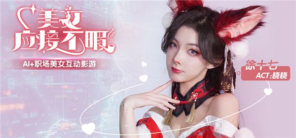 《美女，应接不暇》：关键选择影响命运，游戏明日Steam上架