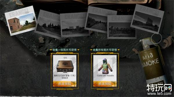 PUBG玩家盛宴启幕 “重返故地：旧友集结”活动火热上线