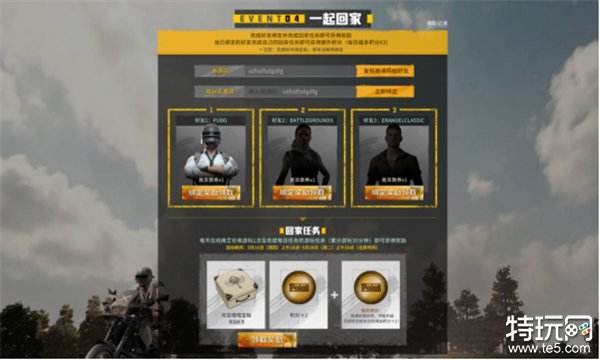 PUBG玩家盛宴启幕 “重返故地：旧友集结”活动火热上线