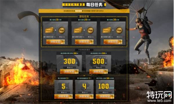 PUBG玩家盛宴启幕 “重返故地：旧友集结”活动火热上线