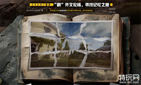 PUBG玩家盛宴启幕 “重返故地：旧友集结”活动火热上线