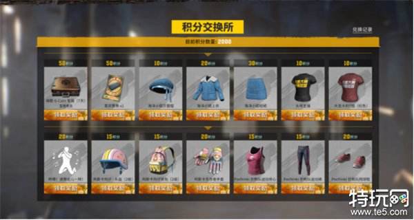 PUBG玩家盛宴启幕 “重返故地：旧友集结”活动火热上线