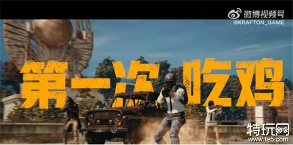 PUBG经典艾伦格现已回归，跳回第一个落点！