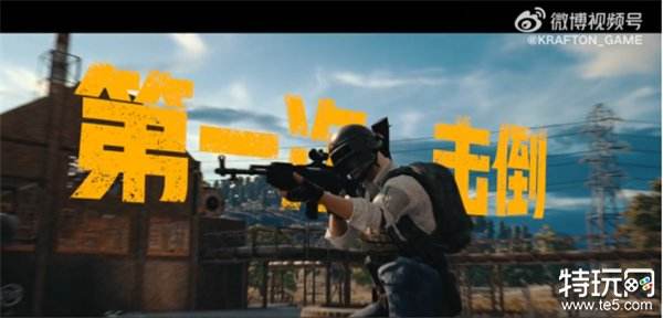 PUBG经典艾伦格现已回归，跳回第一个落点！