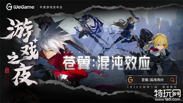 《黑神话：悟空》定价268元，8月20日同步上线WeGame！WeGame游戏之夜回顾