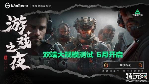 《黑神话：悟空》定价268元，8月20日同步上线WeGame！WeGame游戏之夜回顾