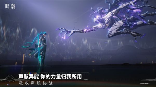 《鸣潮》今日正式公测,WeGame同步上线,一键账号互通