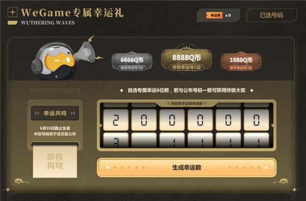 《鸣潮》今日正式公测,WeGame同步上线,一键账号互通