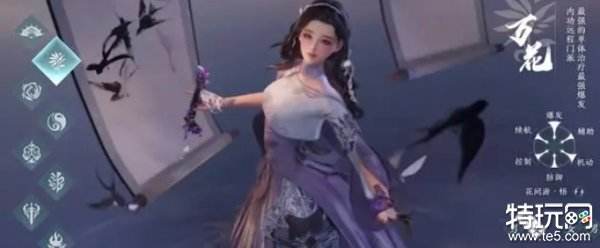 剑网3无界门派有哪些 剑网3无界全门派介绍