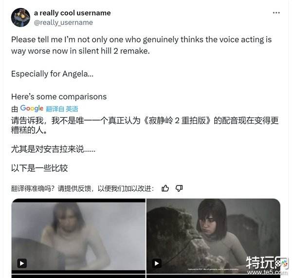 还是原版好！《寂静岭2：重制版》安吉拉变丑了？惹粉丝抗议