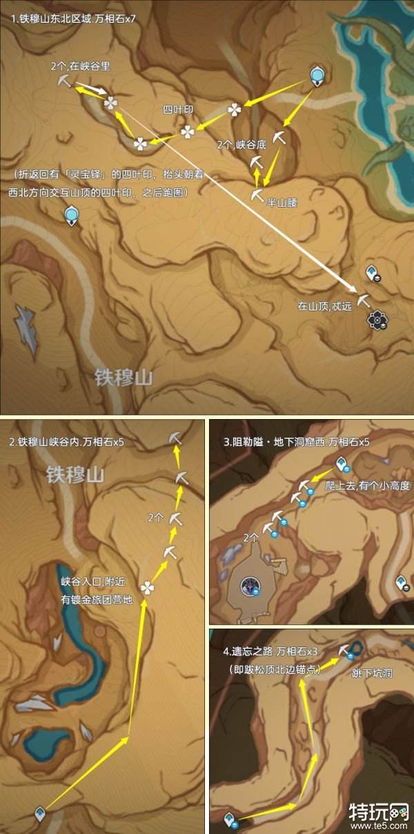 原神万相石采集路线图一览 万相石采集地点在哪里