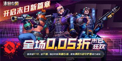 玩了不会后悔的0.05折手游合集 高人气0.05折手游大全