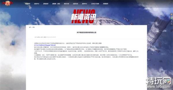 DNF手游:应用宝充值活动官方回应公告发布