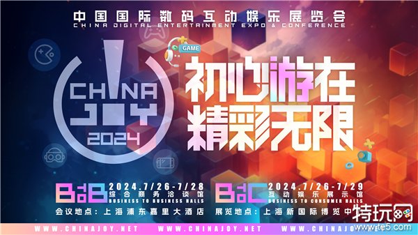 初心“游”在，精彩无限！2024 年第二十一届中国国际数码互