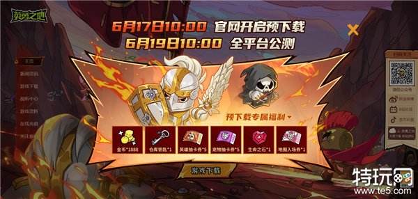 预约突破200W 《英勇之地》端游即将开启公测