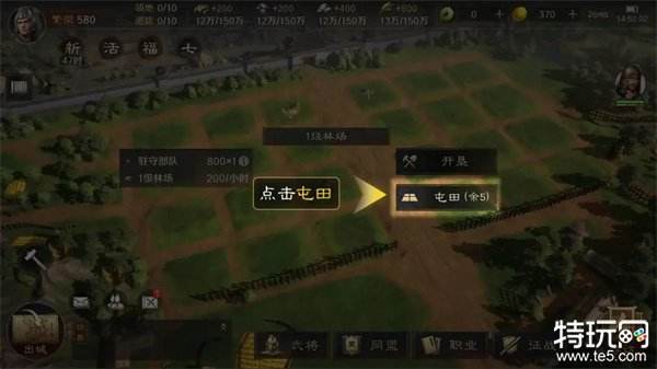 三国谋定天下怎么屯田 三国谋定天下屯田规则一览