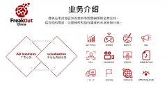 FreakOut China 将携手日本最大级别的网红事务所