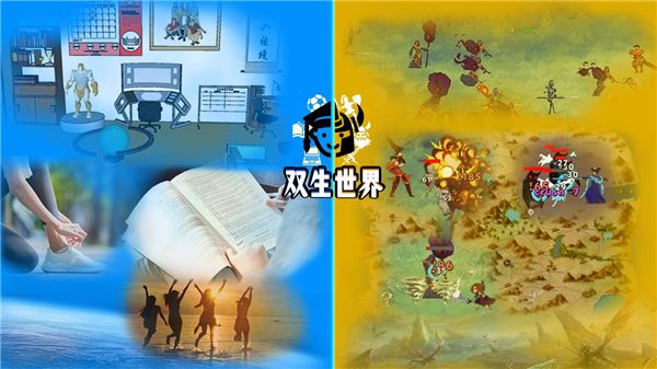 LifePlaying工作室携游戏《双生世界》参加2024CJGC INDIE GAME展区