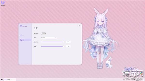 《Ai Vpet/守护与智友》：AI虚拟宠物的革新，Steam测试服抢先体验