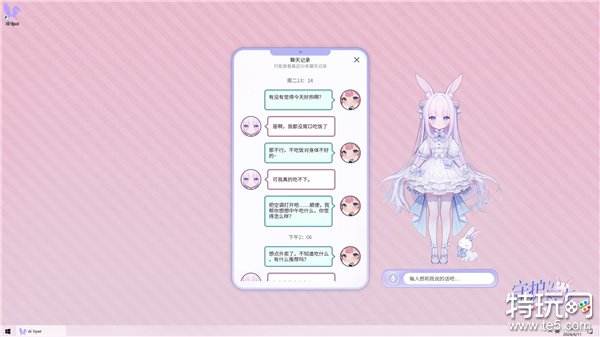 《Ai Vpet/守护与智友》：AI虚拟宠物的革新，Steam测试服抢先体验