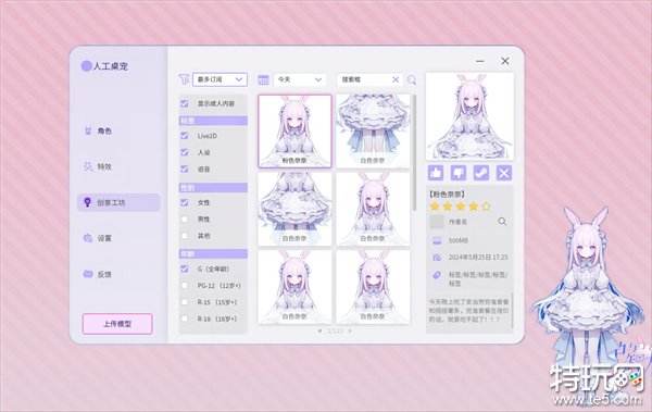 《Ai Vpet/守护与智友》：AI虚拟宠物的革新，Steam测试服抢先体验