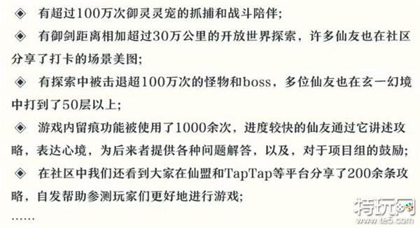 评分吊打数大国风开放世界手游，它凭什么有如此实力？