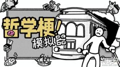 【Express】独立之光携 6 款精品游戏参加 China
