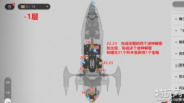 星穹铁道晖长石号宝箱位置图 晖长石号宝箱全收集攻略