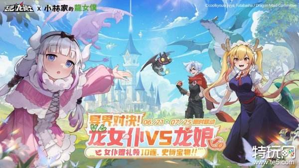 06.21手游圈最新情报 每日手游资讯速递