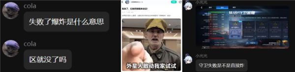 玩家达不成目标就炸服务器？官方你跟我玩真的？