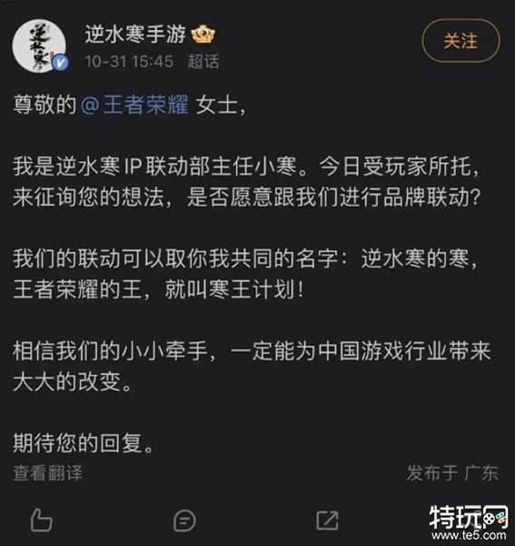 从发癫开始，逆水寒在玩梗的路上一去不复返