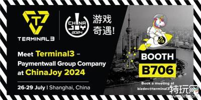 Terminal3将参加2024 ChinaJoy BTOB