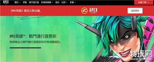 都是EA主人的业绩任务！《Apex英雄》战斗通行证要改