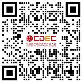 全球游戏产业大会第三批重磅嘉宾公布！