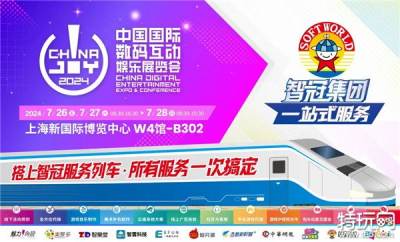 智冠集团携手ChinaJoy 开拓国际市场布局全台唯一虚实整