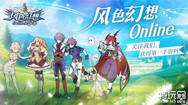 《风色幻想Online》预注册火热开启！原创主题曲《风色之光》震撼发布