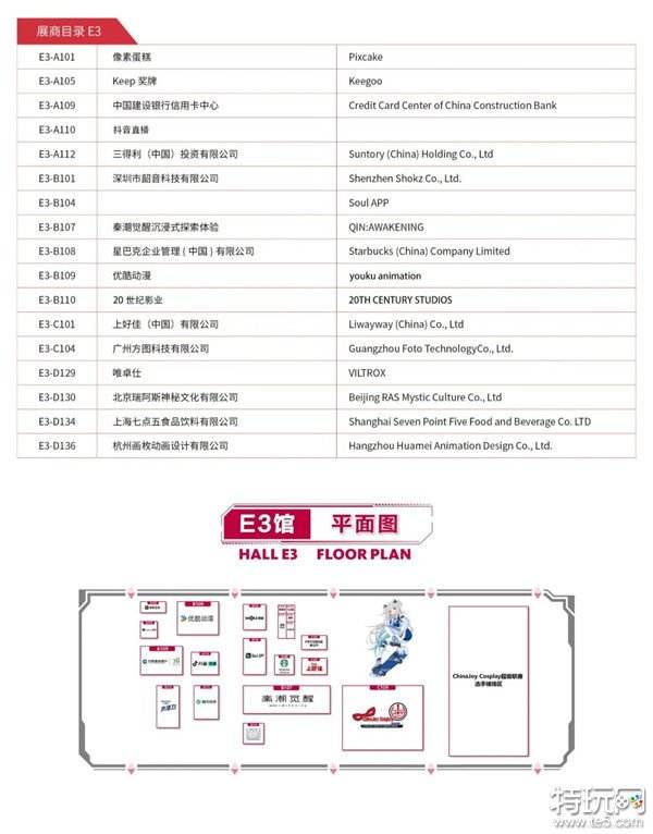 初心“游”在，精彩无限！2​024 ChinaJoy 全部展商名单 正式公布！