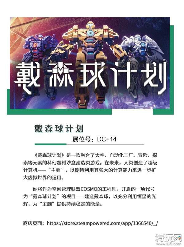 【会议+Express】2024 中国游戏开发者大会（CGDC）动作冒险、角色扮演、策略、全球化、试玩区详情曝光！