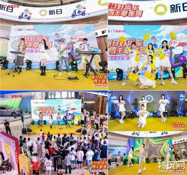 夏日“新”顶流——新日好运车闪亮登场！全民趣享“好运派对”