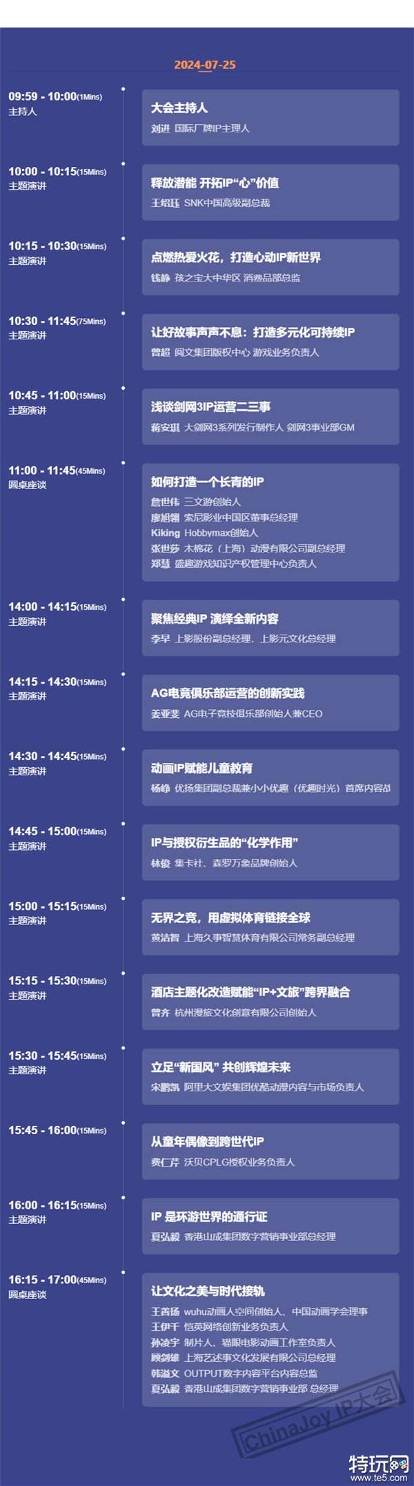 【会议】2024 CDEC四大同期会议日程正式公布！