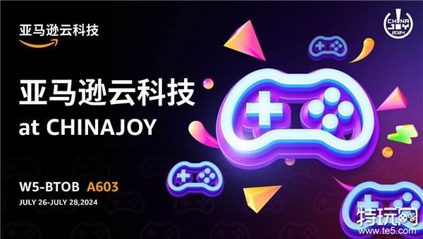 亚马逊云科技将亮相2024 ChinaJoy，利用生成式AI创新赋能游戏新体验