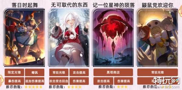 崩坏星穹铁道云璃光锥选择攻略 云璃光锥推荐用什么