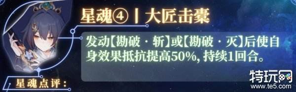 崩壞星穹鐵道云璃星魂抽取建議 云璃星魂效果一覽