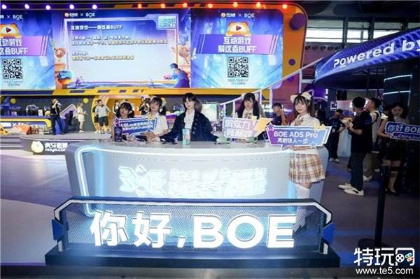 BOE（京东方）携手电竞高阶联盟合作伙伴亮相ChinaJoy，“你好BOE”电竞站引爆Z世代狂欢盛宴