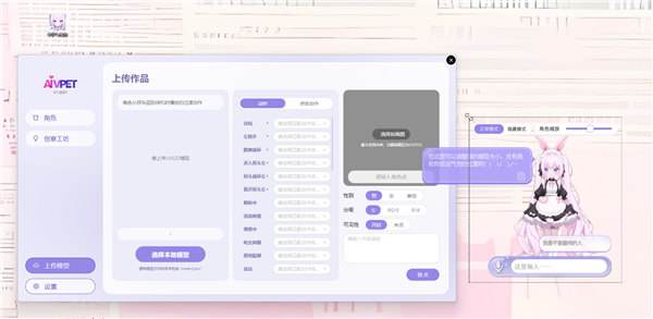 《Ai Vpet / 守护与智友》：AI虚拟宠物，首发上线，智能生活的新起点