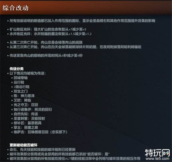 DOTA2更新TI版本7.37，倾天之战进入白热化